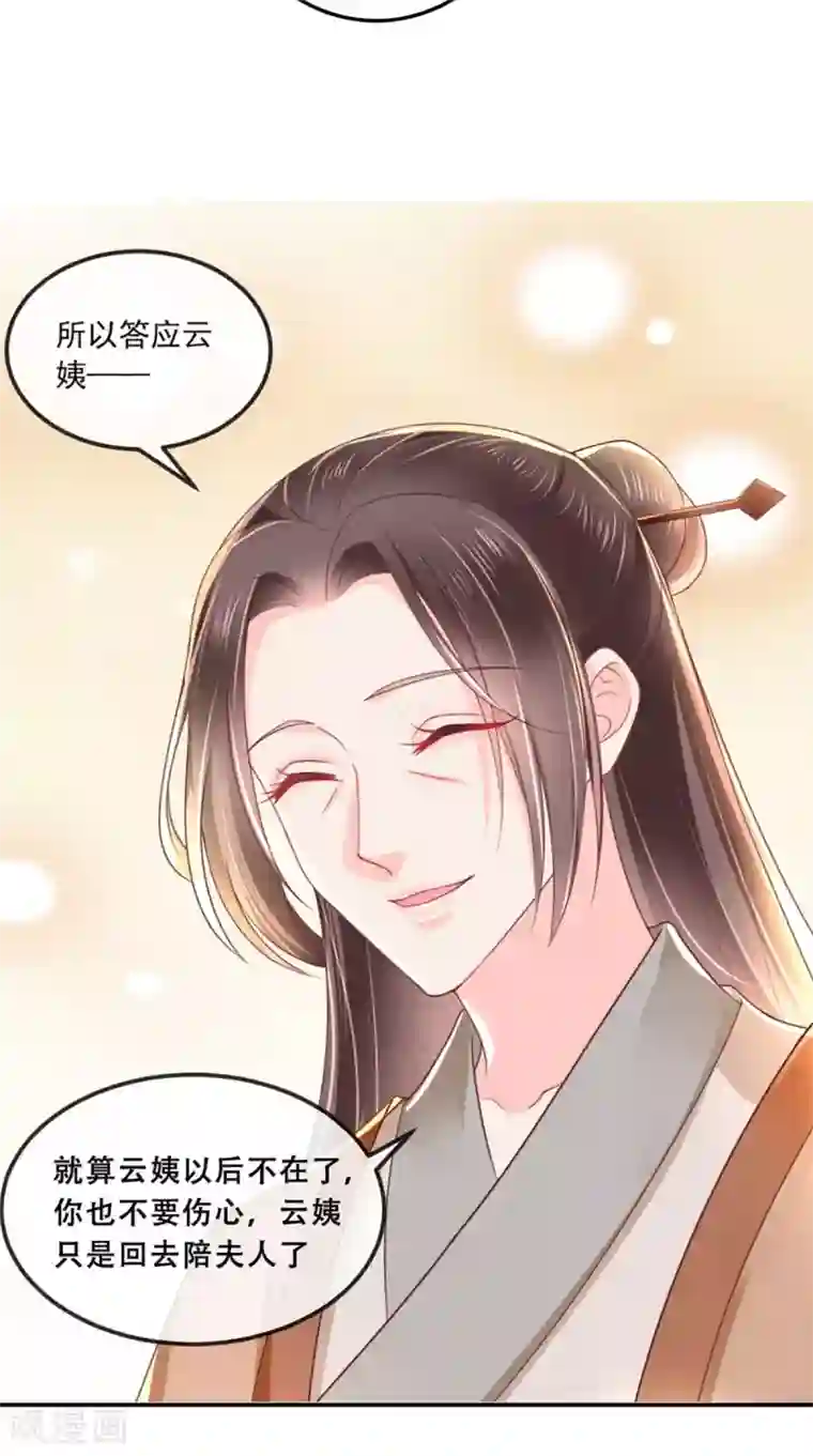 痴傻毒妃不好惹第45话 舍身救主