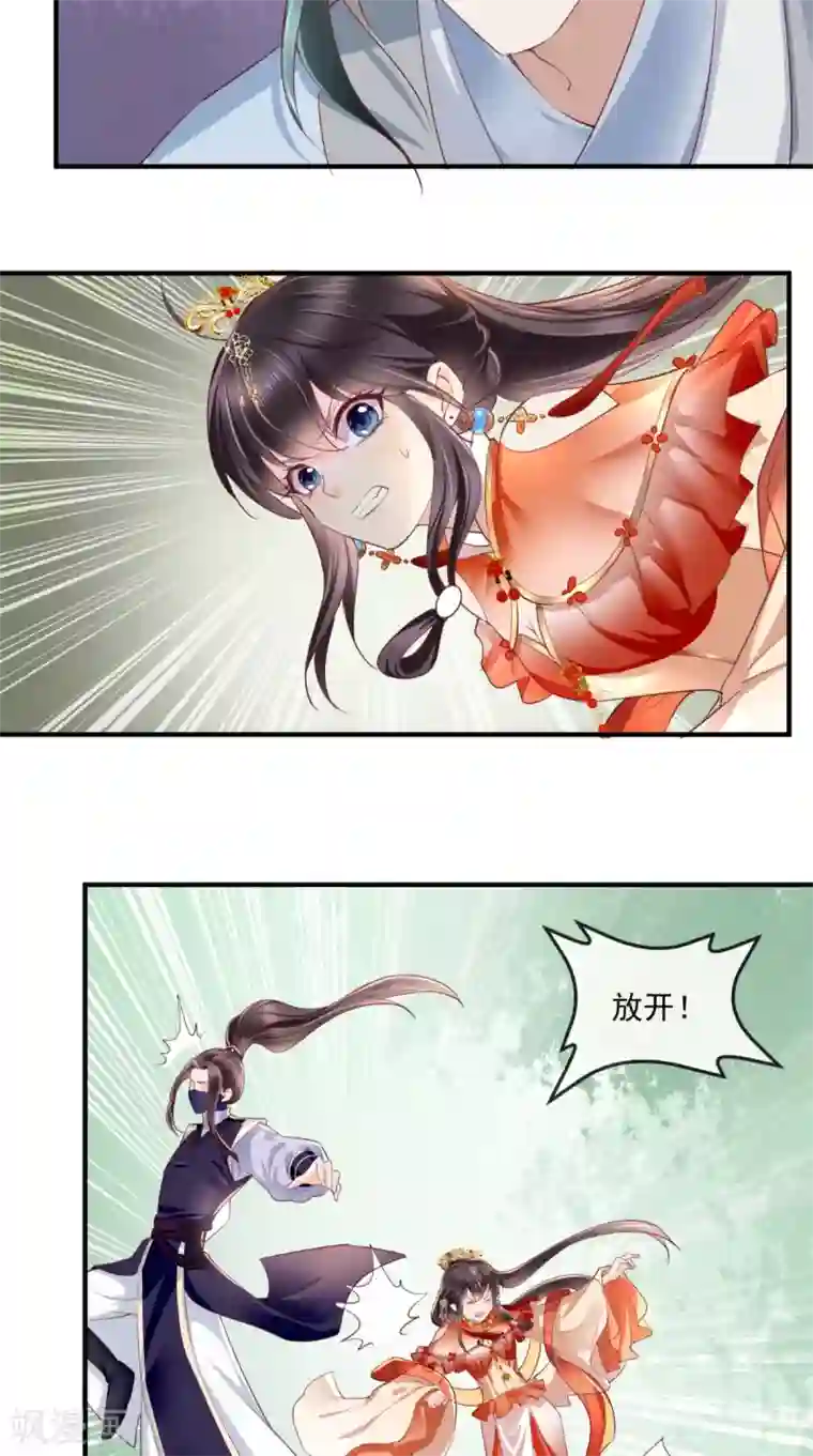 痴傻毒妃不好惹第45话 舍身救主