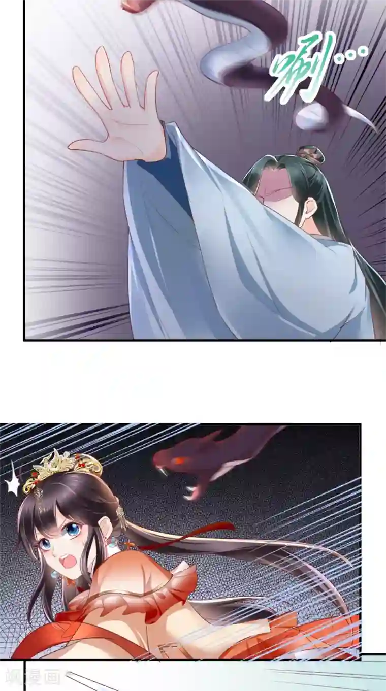 痴傻毒妃不好惹第45话 舍身救主