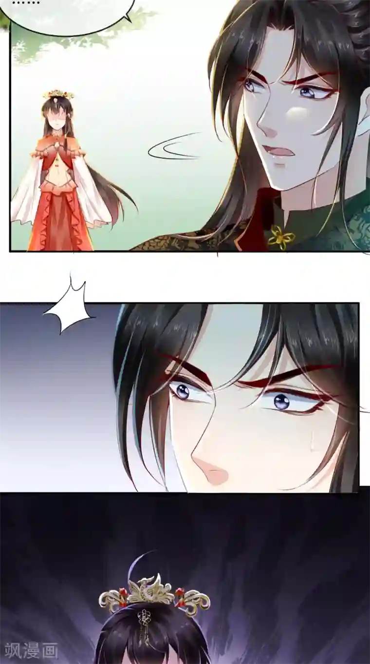痴傻毒妃不好惹第45话 舍身救主