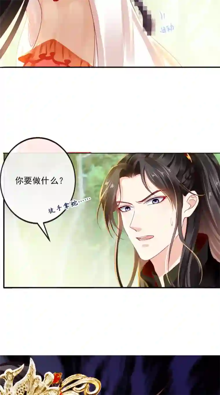痴傻毒妃不好惹第45话 舍身救主