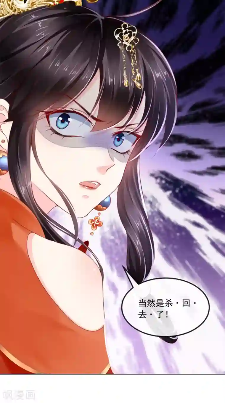 痴傻毒妃不好惹第45话 舍身救主