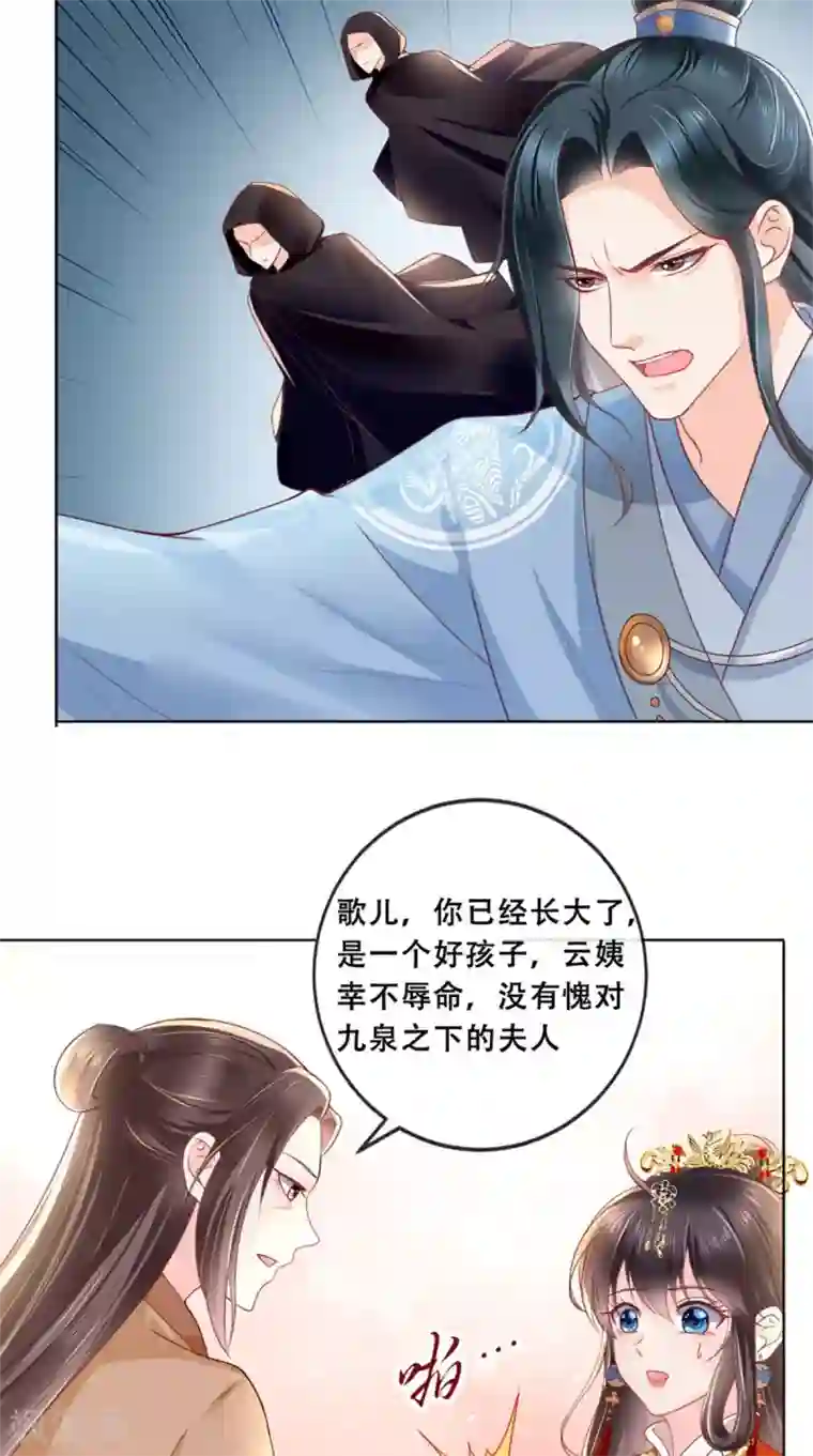 痴傻毒妃不好惹第45话 舍身救主