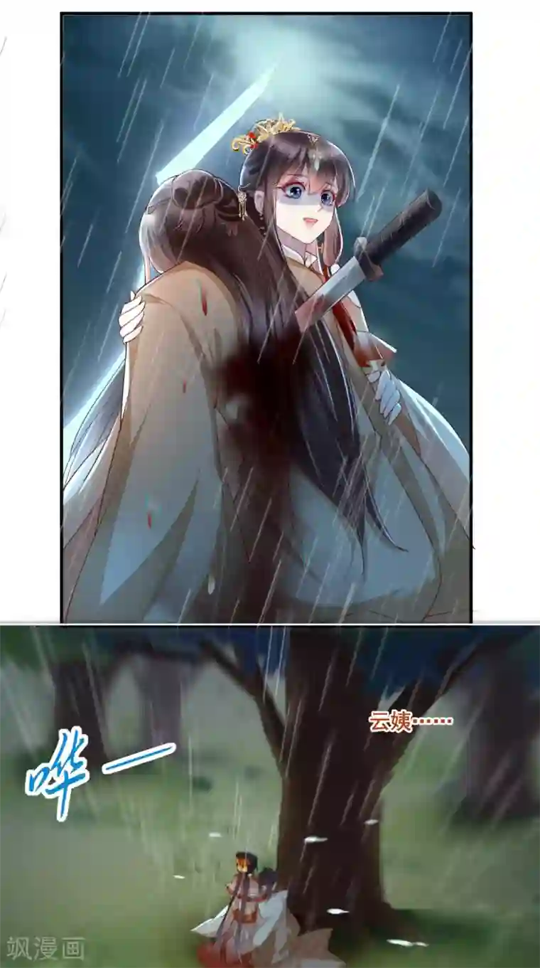 痴傻毒妃不好惹第46话 我要复仇