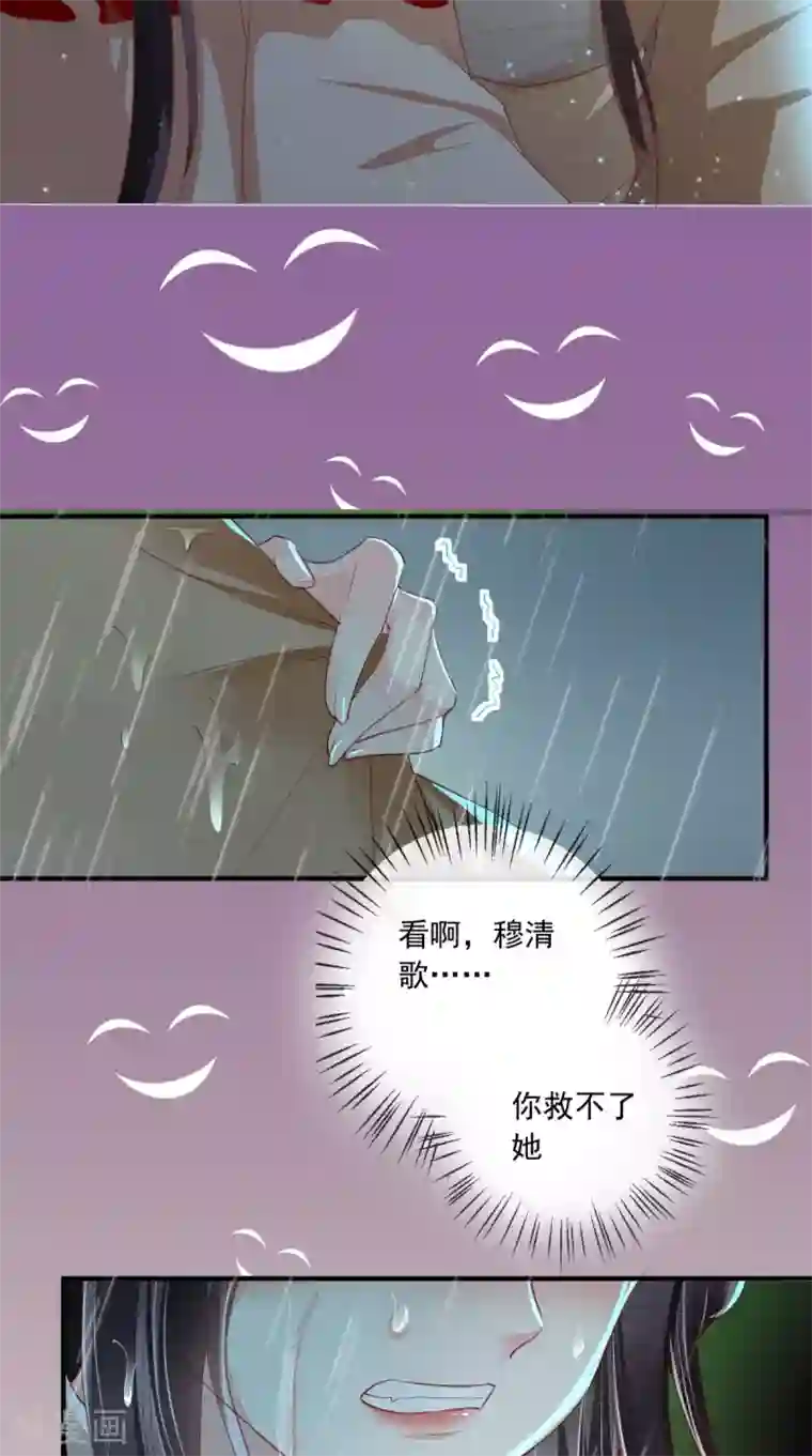 痴傻毒妃不好惹第46话 我要复仇