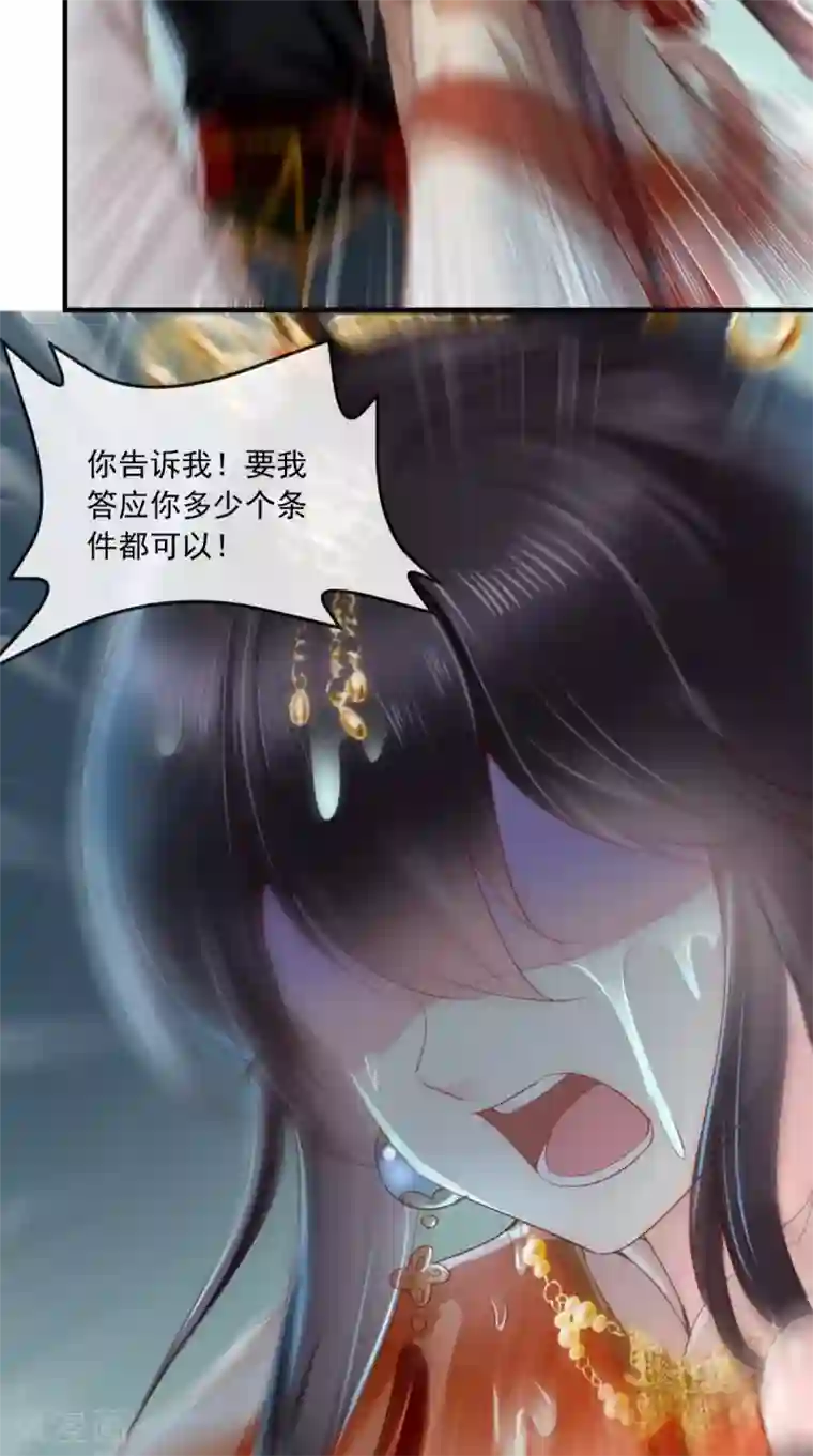 痴傻毒妃不好惹第46话 我要复仇