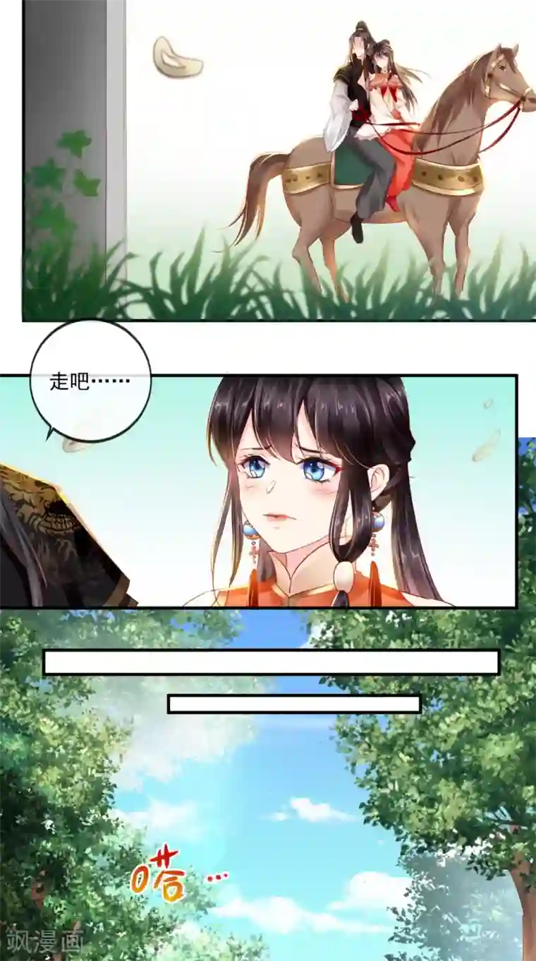 痴傻毒妃不好惹第46话 我要复仇