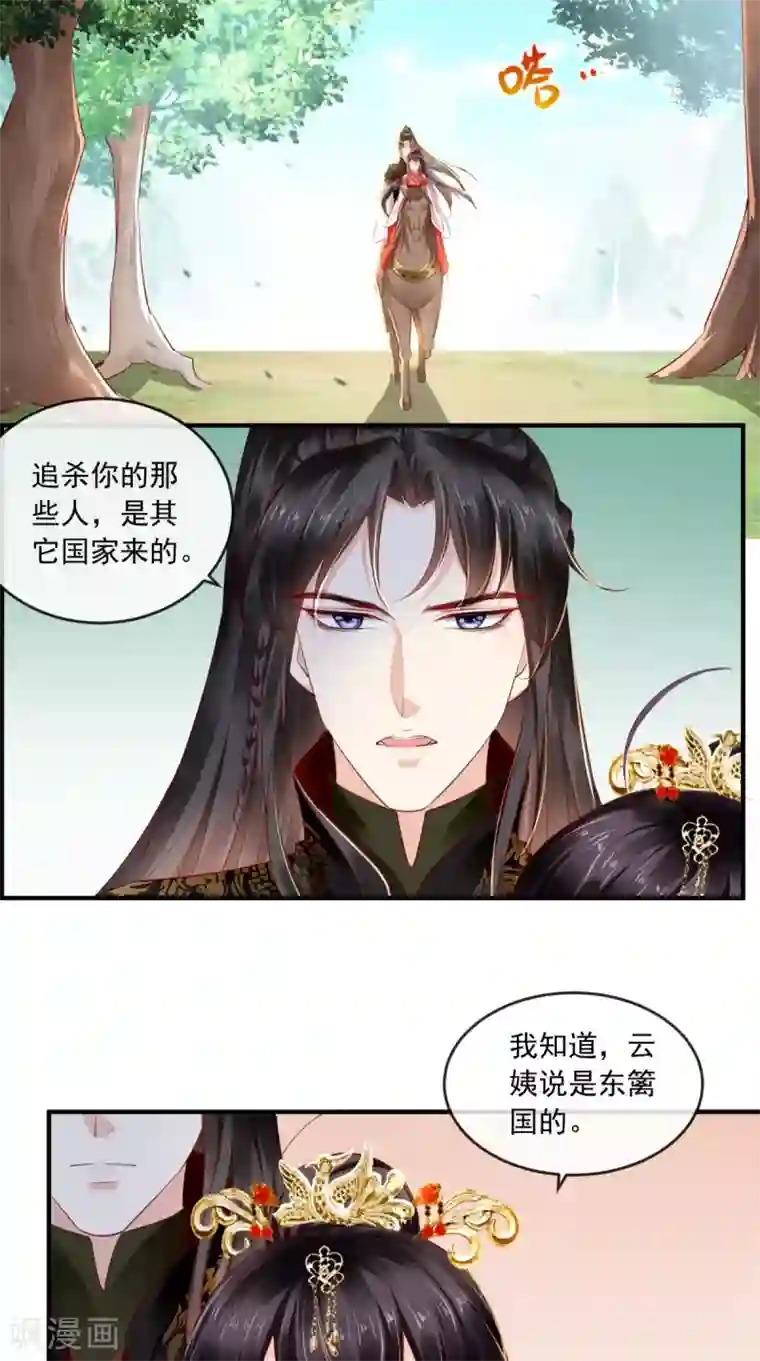 痴傻毒妃不好惹第46话 我要复仇