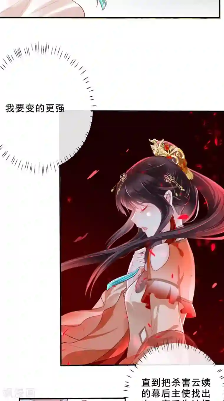 痴傻毒妃不好惹第46话 我要复仇