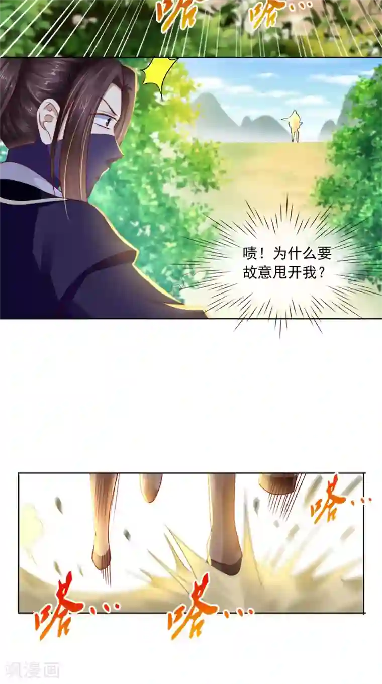 痴傻毒妃不好惹第46话 我要复仇