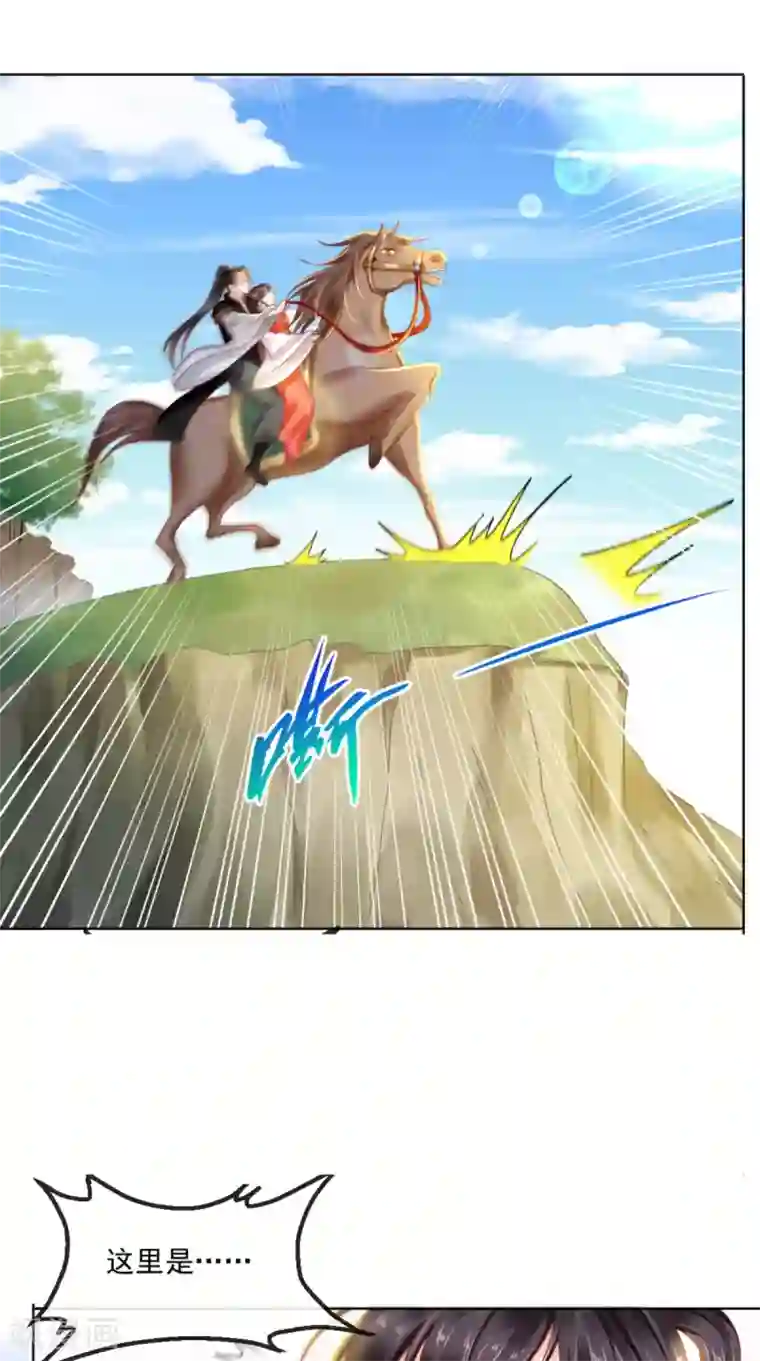 痴傻毒妃不好惹第46话 我要复仇