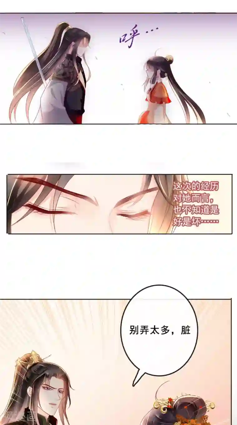 痴傻毒妃不好惹第46话 我要复仇