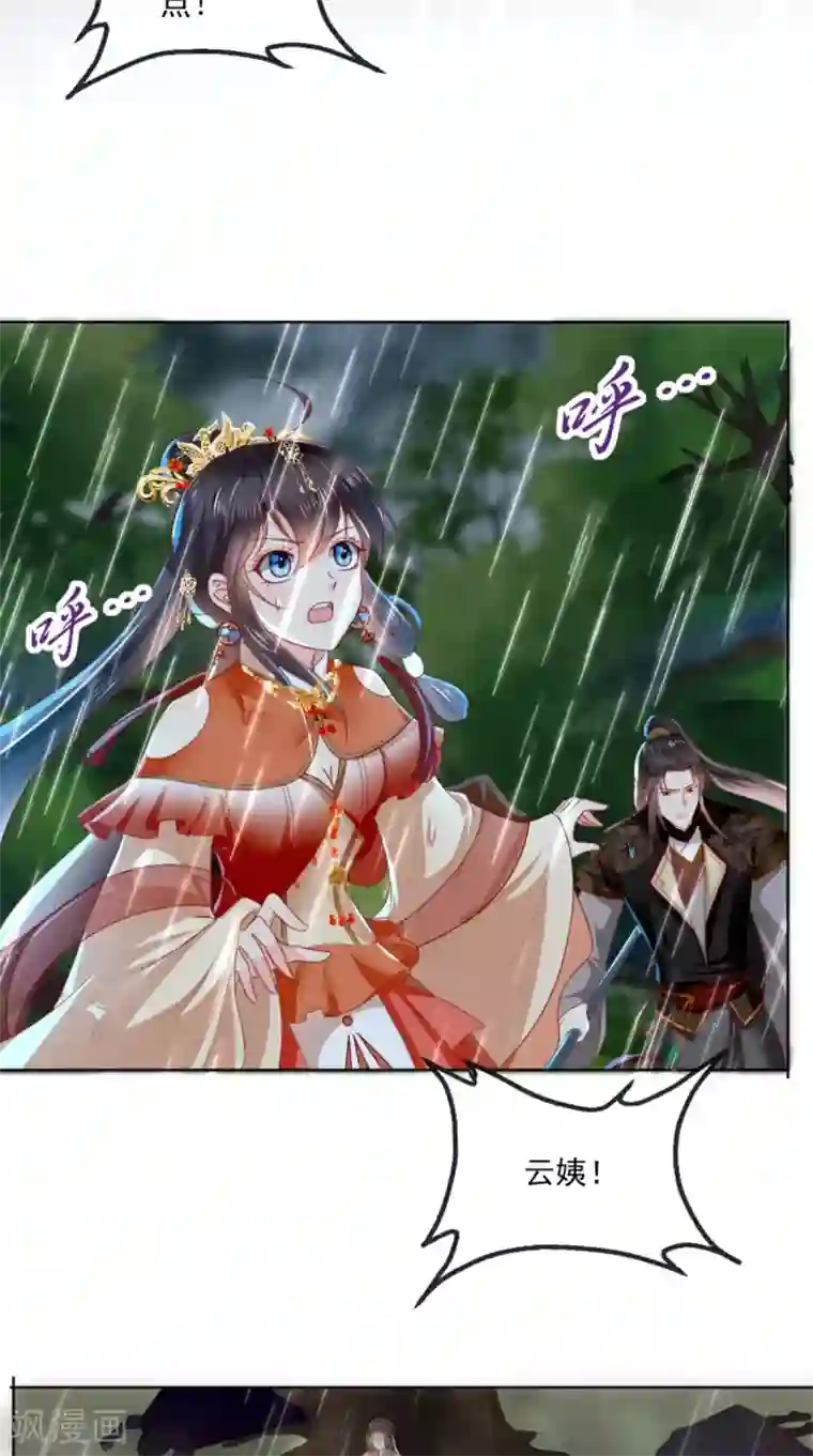 痴傻毒妃不好惹第46话 我要复仇