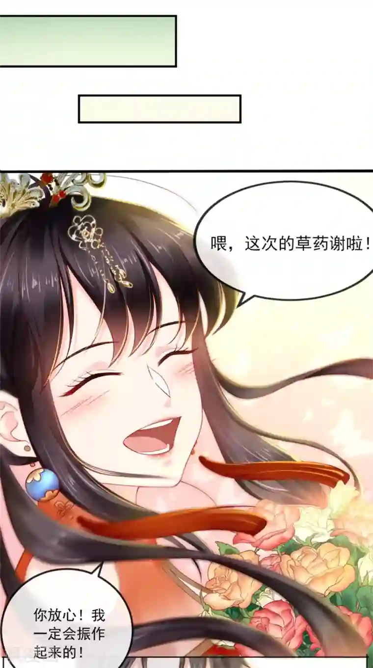 痴傻毒妃不好惹第47话 我会亲手毁掉你！