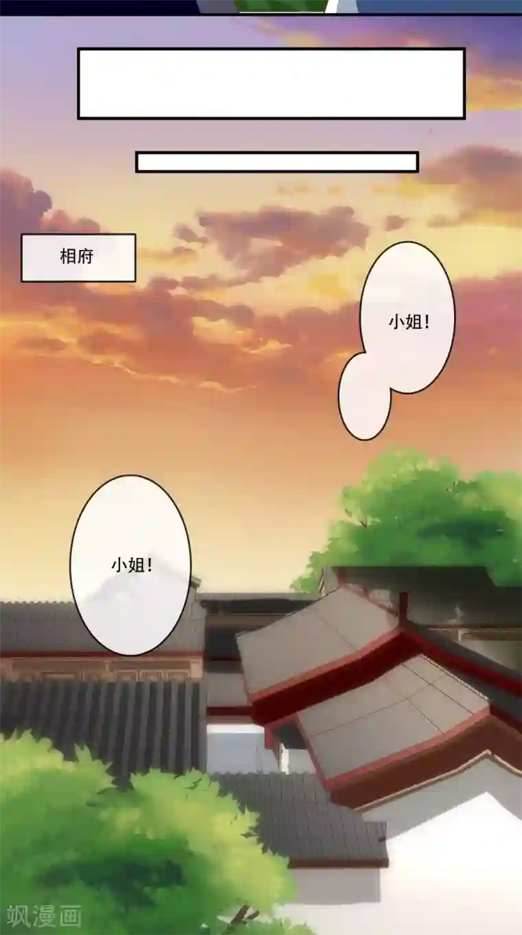 痴傻毒妃不好惹第47话 我会亲手毁掉你！