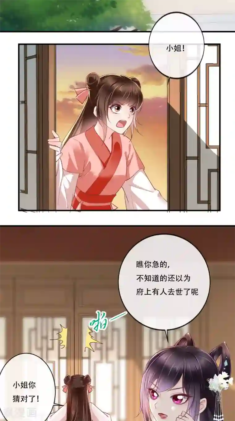 痴傻毒妃不好惹第47话 我会亲手毁掉你！