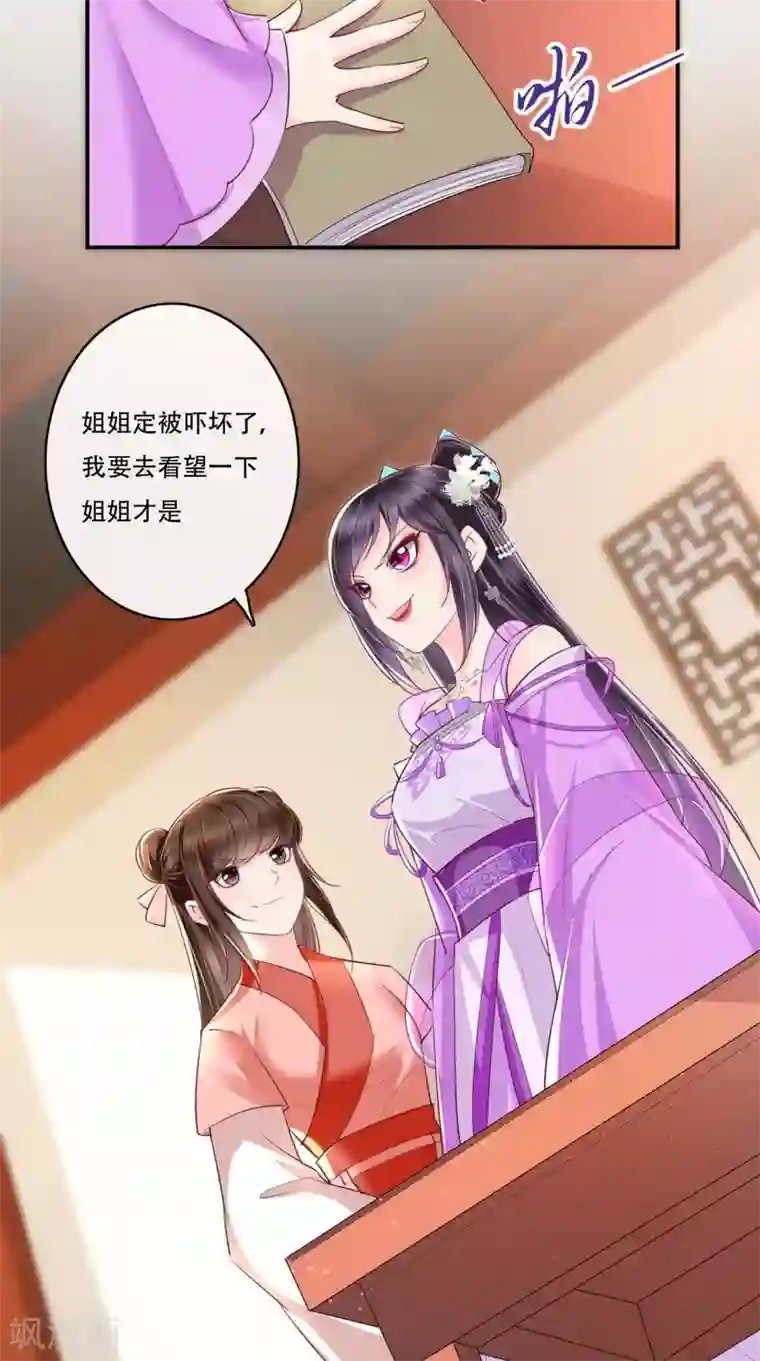 痴傻毒妃不好惹第47话 我会亲手毁掉你！
