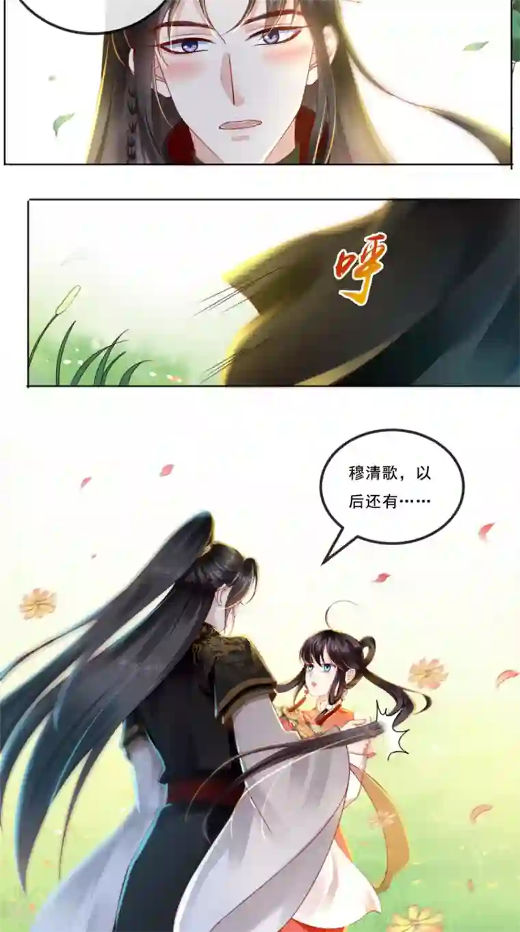 痴傻毒妃不好惹第47话 我会亲手毁掉你！