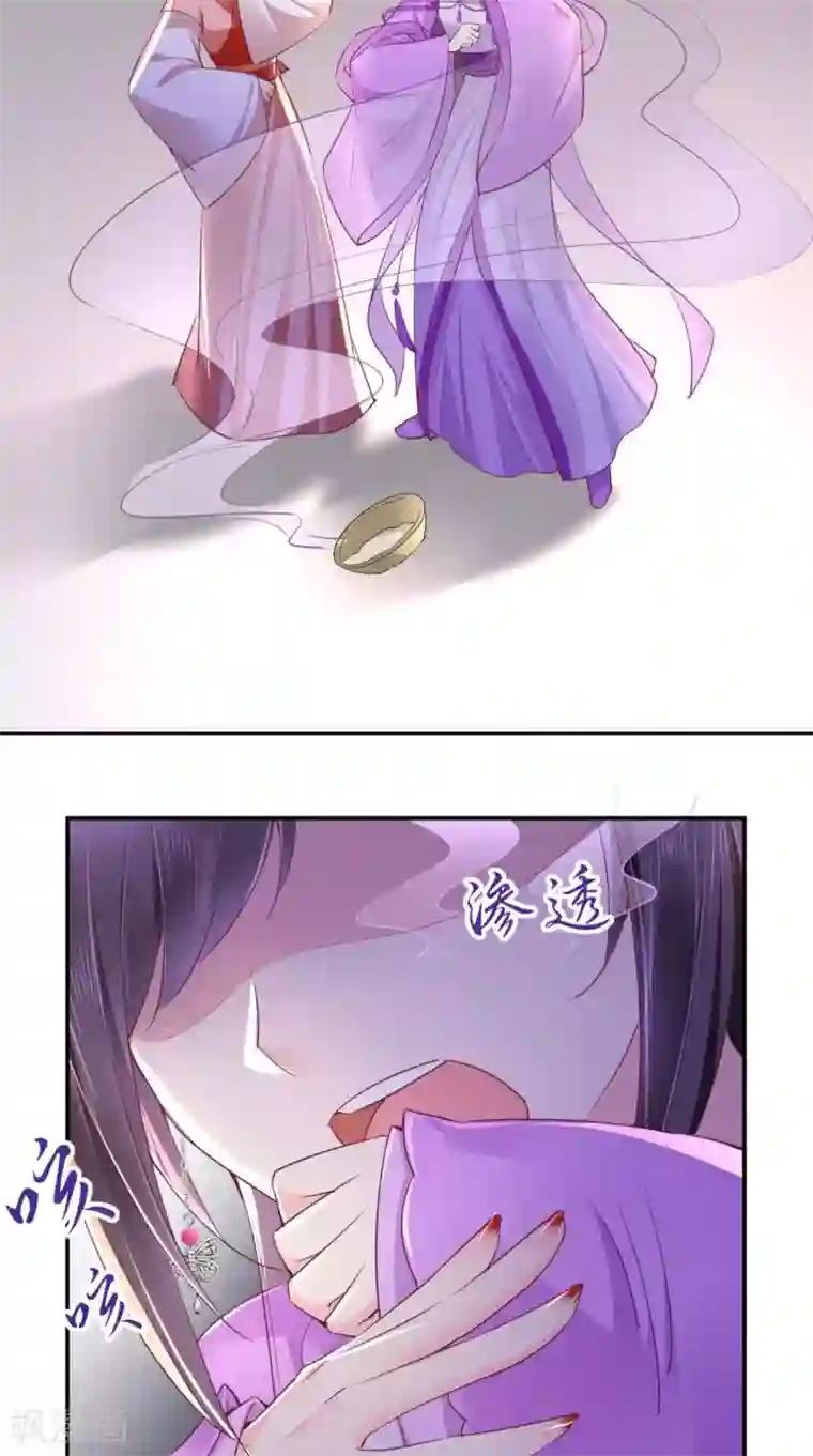 痴傻毒妃不好惹第47话 我会亲手毁掉你！