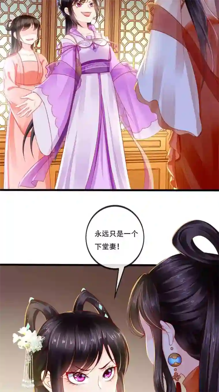 痴傻毒妃不好惹第47话 我会亲手毁掉你！