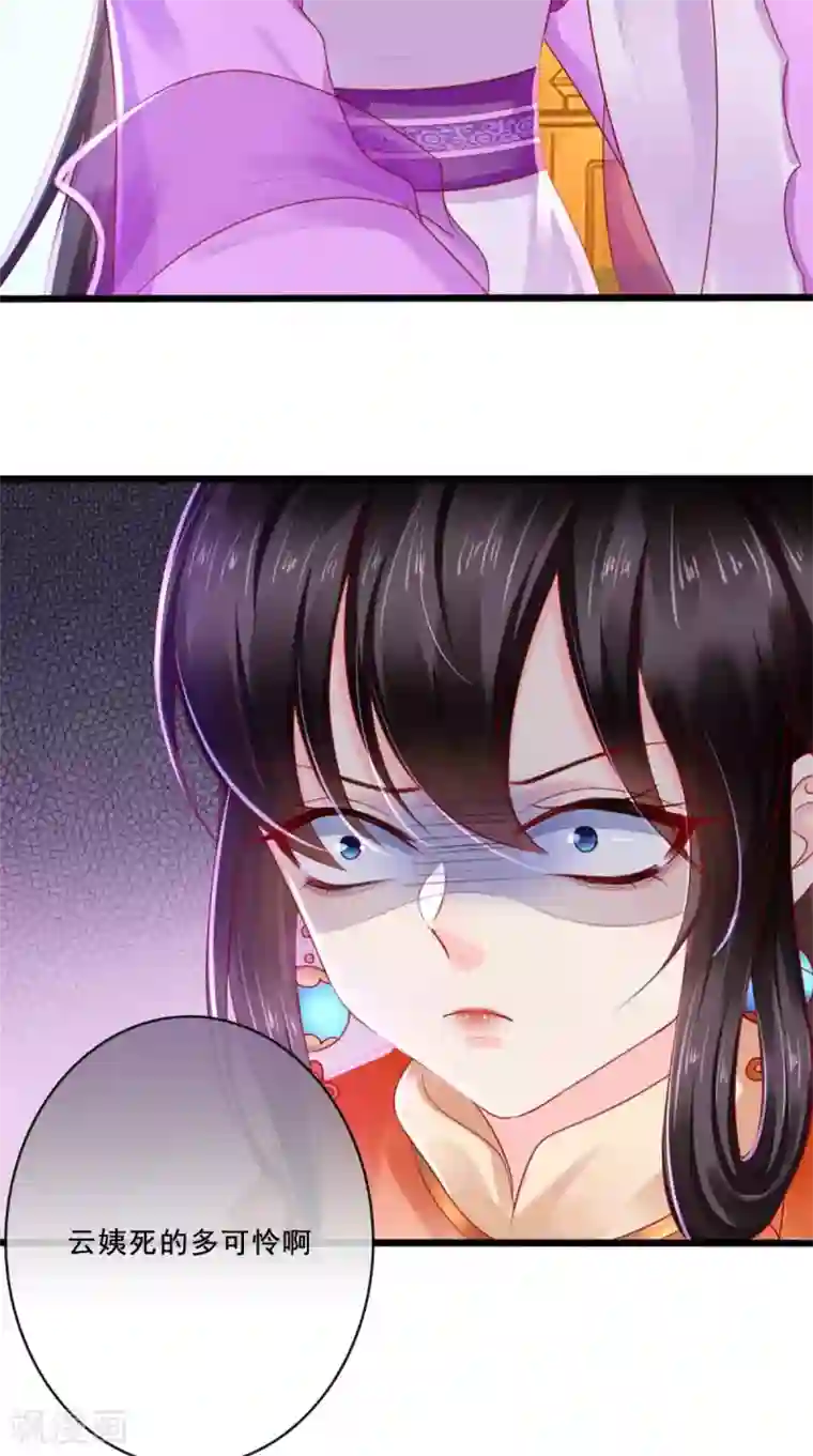 痴傻毒妃不好惹第47话 我会亲手毁掉你！