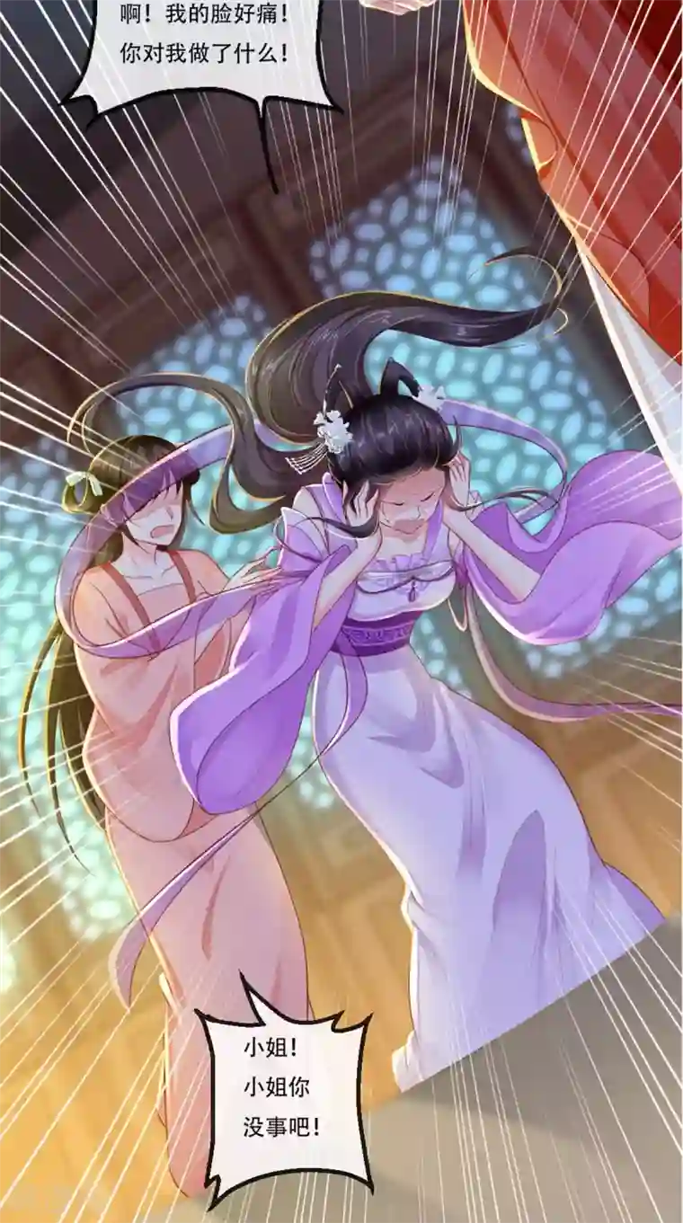 痴傻毒妃不好惹第47话 我会亲手毁掉你！