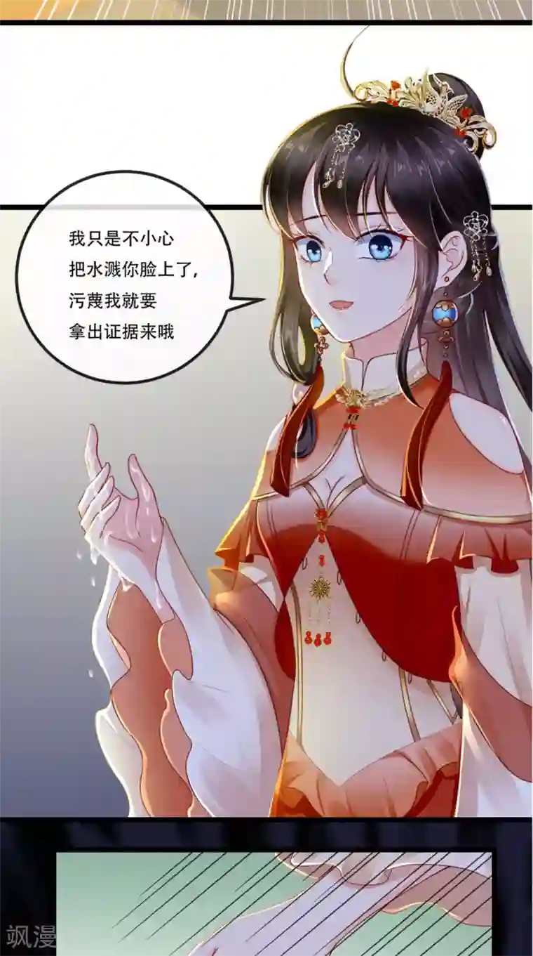 痴傻毒妃不好惹第47话 我会亲手毁掉你！