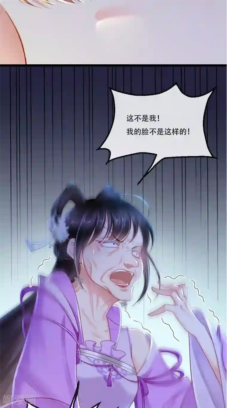 痴傻毒妃不好惹第47话 我会亲手毁掉你！