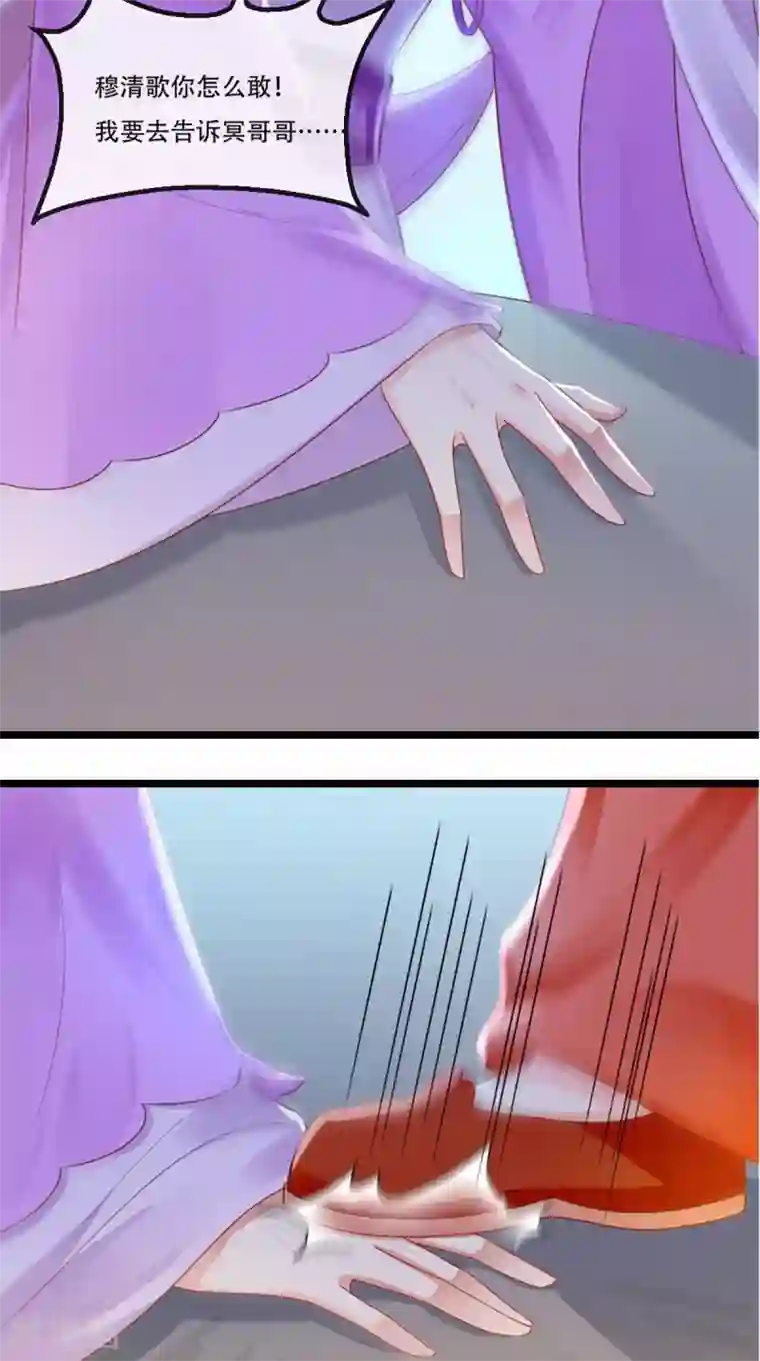 痴傻毒妃不好惹第47话 我会亲手毁掉你！