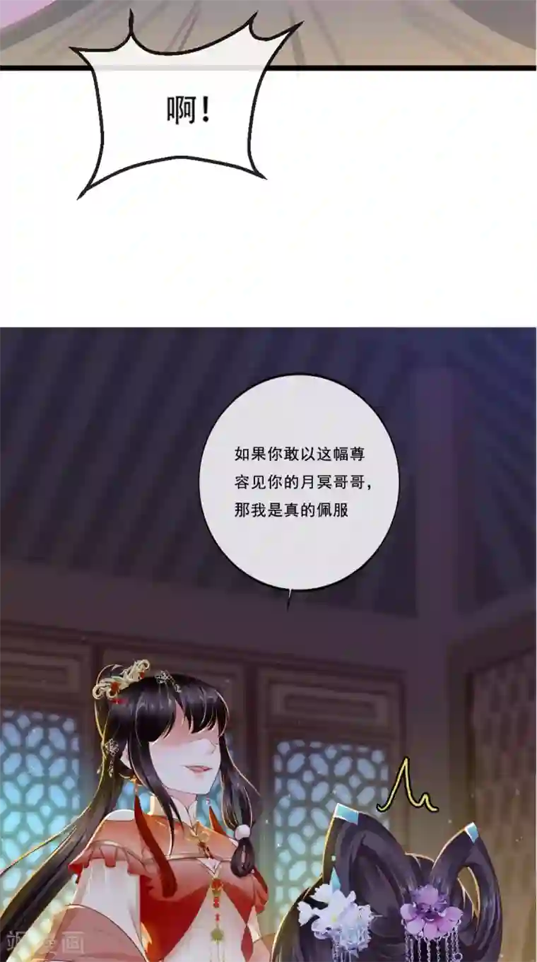 痴傻毒妃不好惹第47话 我会亲手毁掉你！