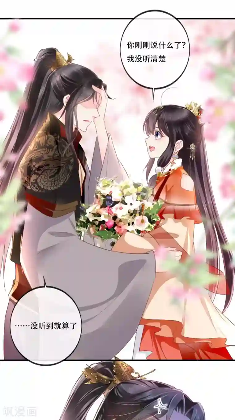 痴傻毒妃不好惹第47话 我会亲手毁掉你！