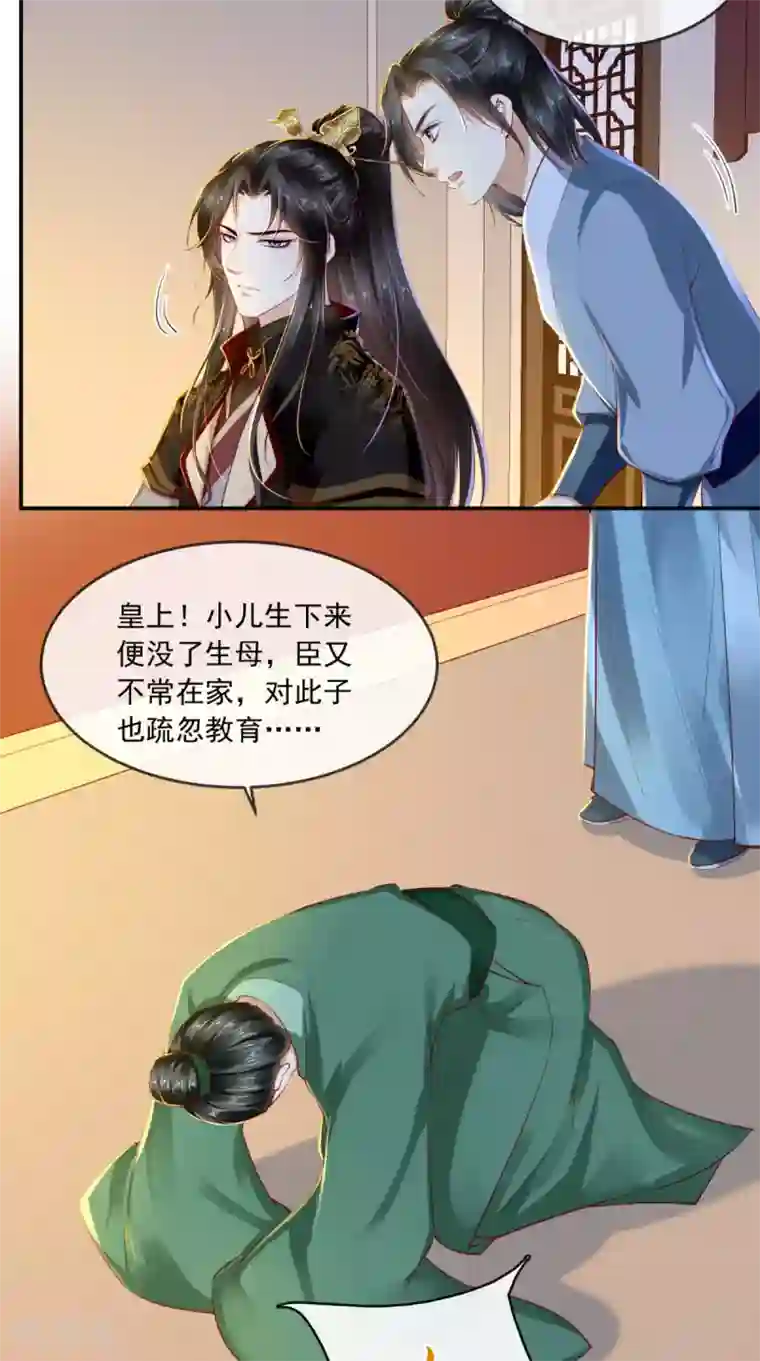 痴傻毒妃不好惹第48话 拒绝赐婚