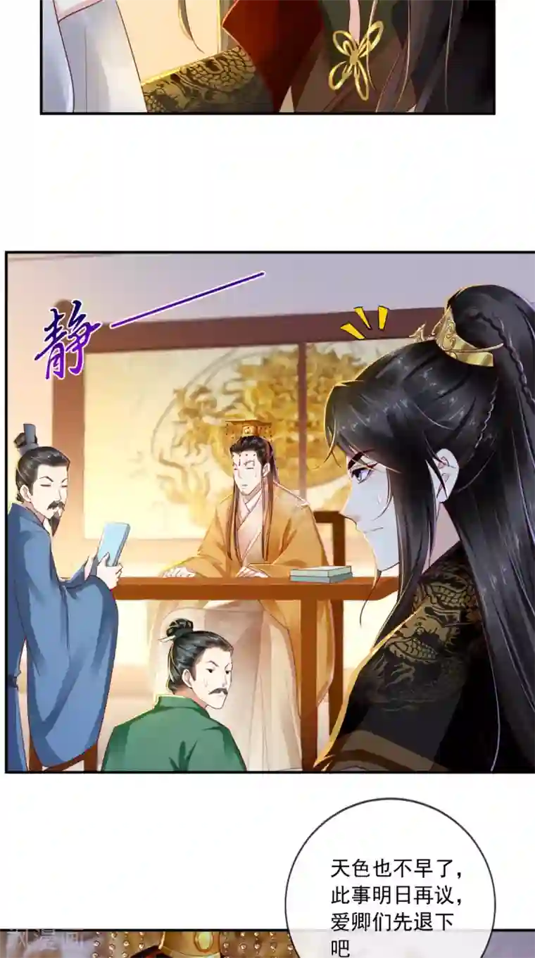 痴傻毒妃不好惹第48话 拒绝赐婚
