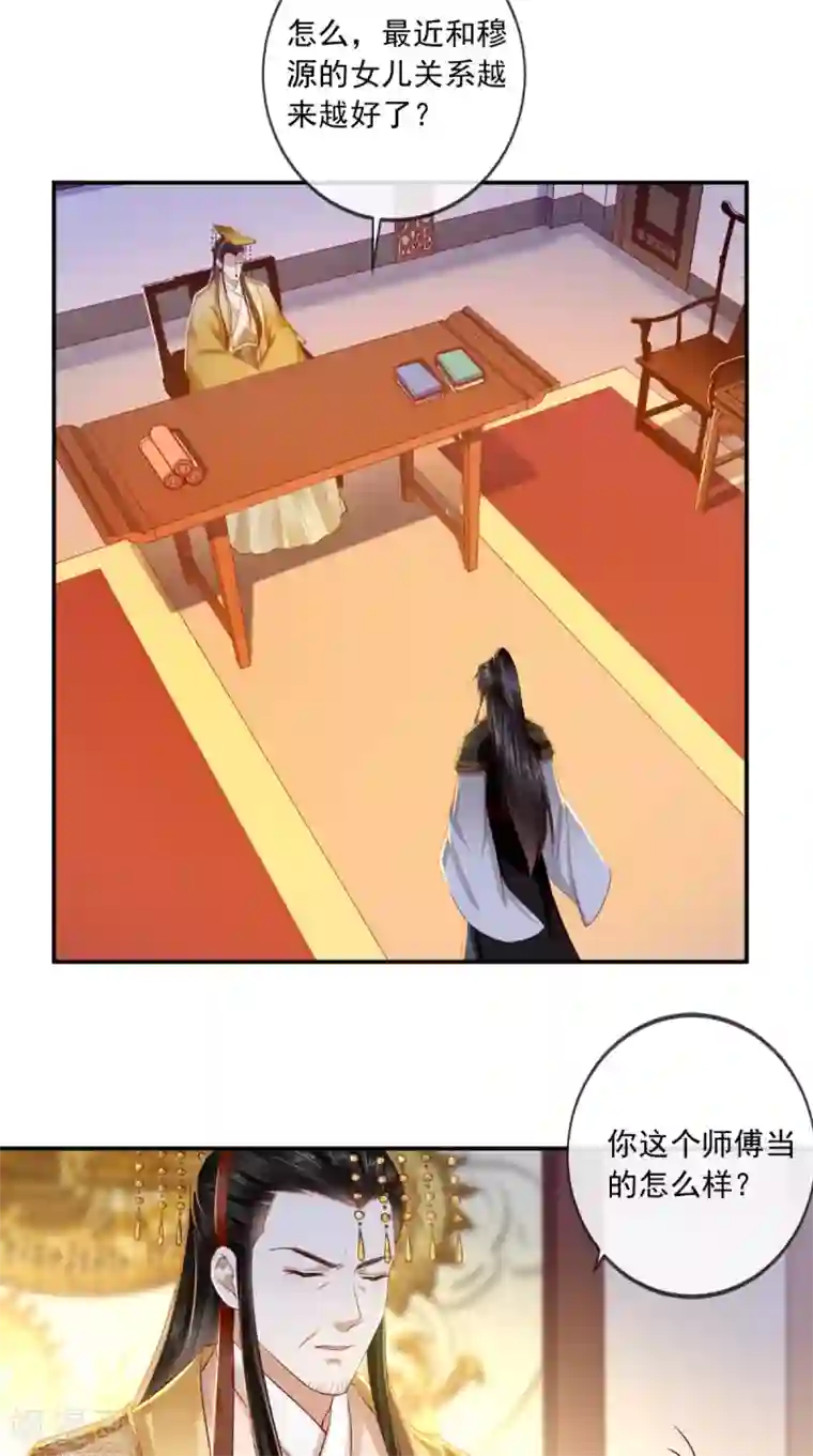 痴傻毒妃不好惹第48话 拒绝赐婚