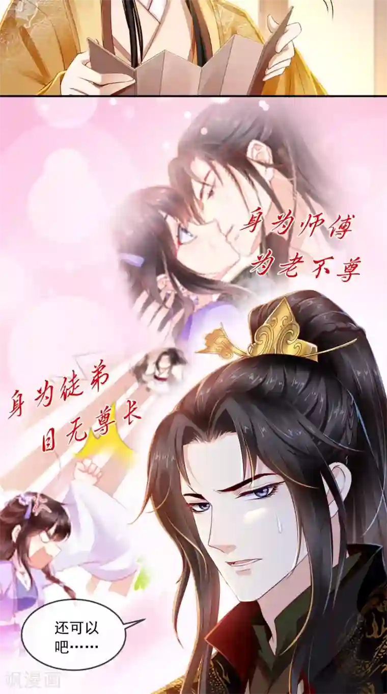 痴傻毒妃不好惹第48话 拒绝赐婚