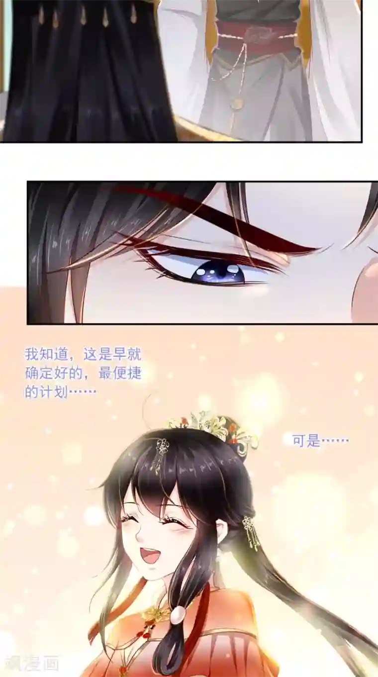 痴傻毒妃不好惹第48话 拒绝赐婚