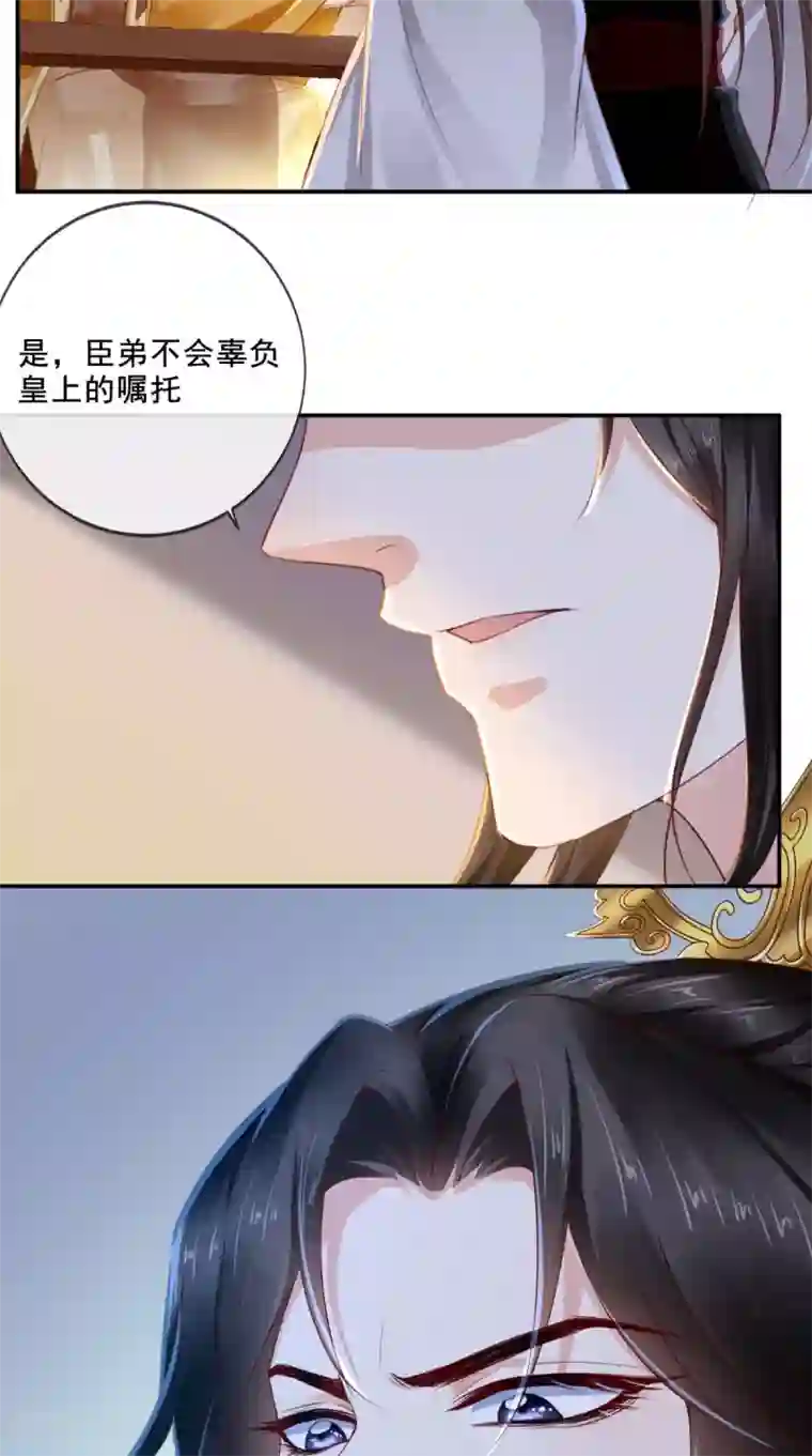 痴傻毒妃不好惹第48话 拒绝赐婚