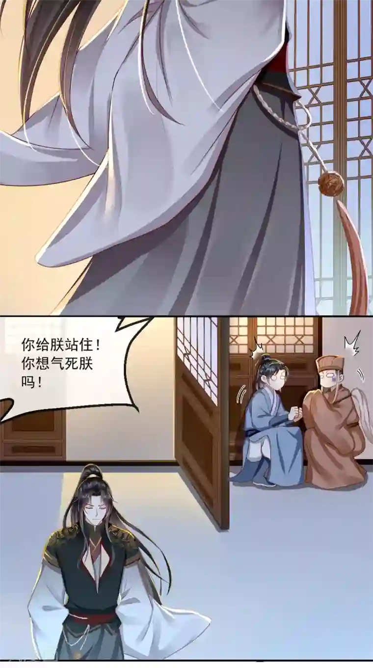 痴傻毒妃不好惹第48话 拒绝赐婚