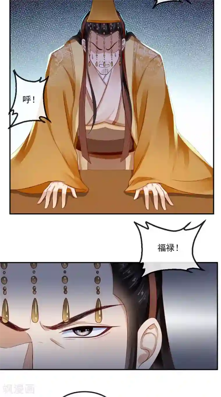 痴傻毒妃不好惹第48话 拒绝赐婚