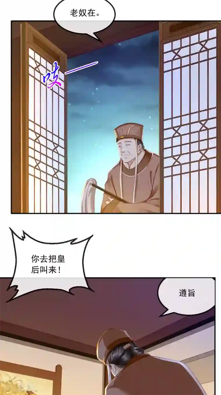 痴傻毒妃不好惹第48话 拒绝赐婚