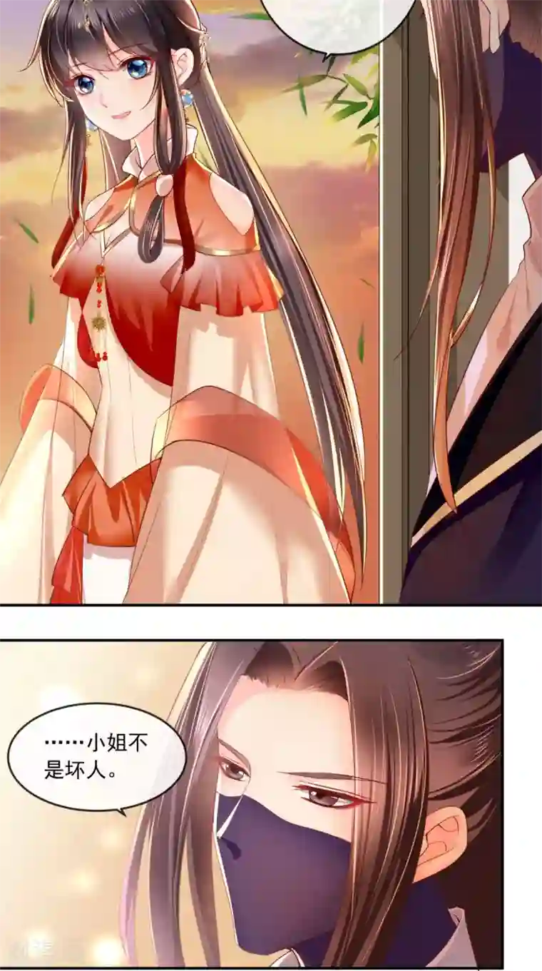 痴傻毒妃不好惹第48话 拒绝赐婚