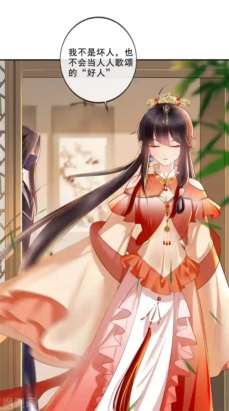 痴傻毒妃不好惹第48话 拒绝赐婚