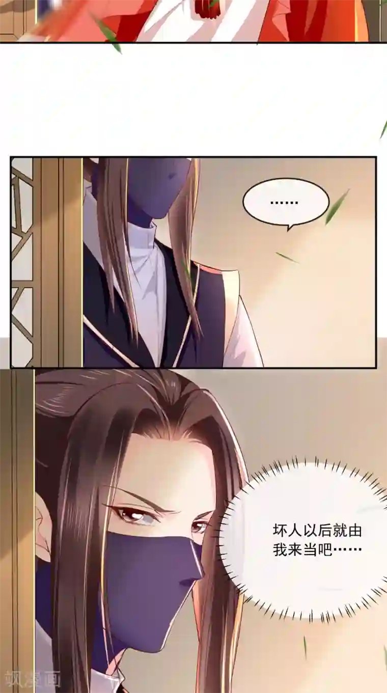 痴傻毒妃不好惹第48话 拒绝赐婚