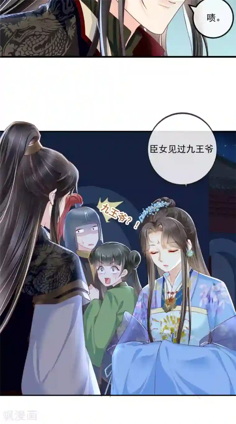 痴傻毒妃不好惹第49话 清河郡主