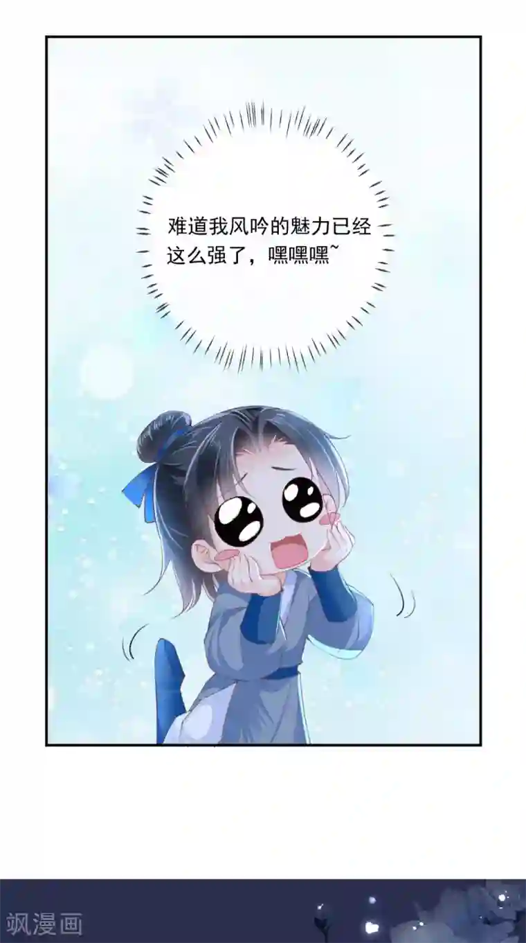 痴傻毒妃不好惹第49话 清河郡主