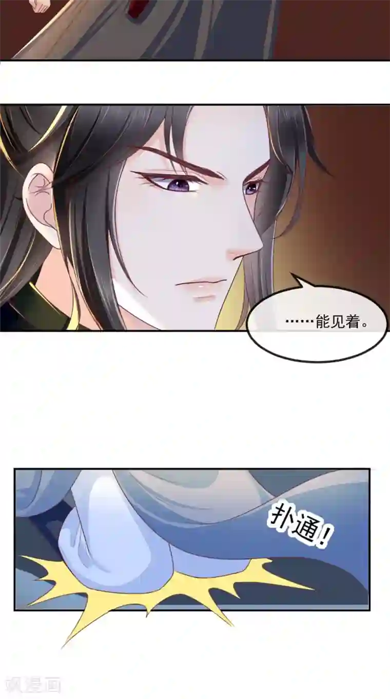 痴傻毒妃不好惹第49话 清河郡主