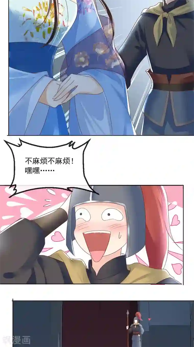 痴傻毒妃不好惹第49话 清河郡主