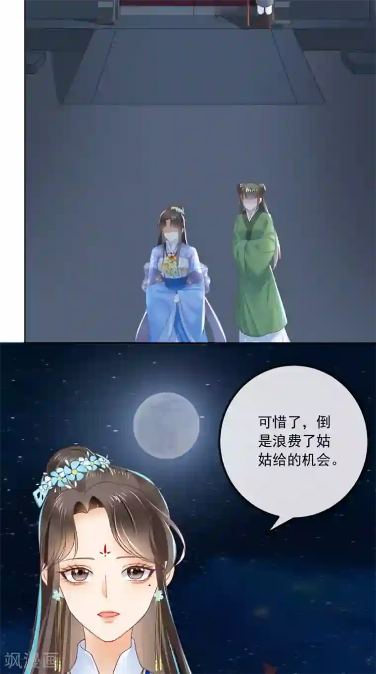 痴傻毒妃不好惹第49话 清河郡主