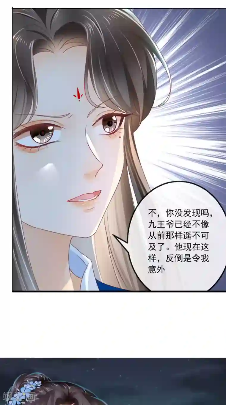 痴傻毒妃不好惹第49话 清河郡主