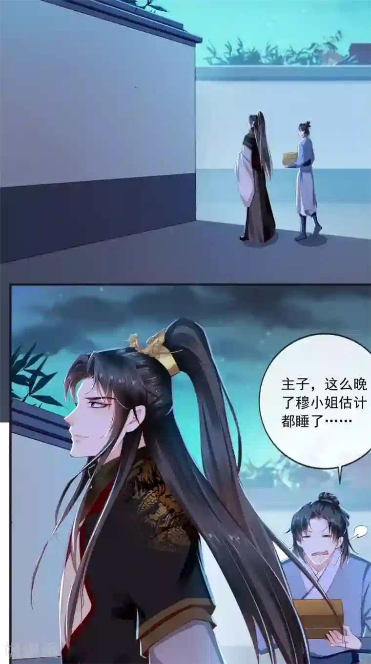痴傻毒妃不好惹第49话 清河郡主